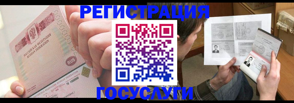 прописка для кредита в Топках