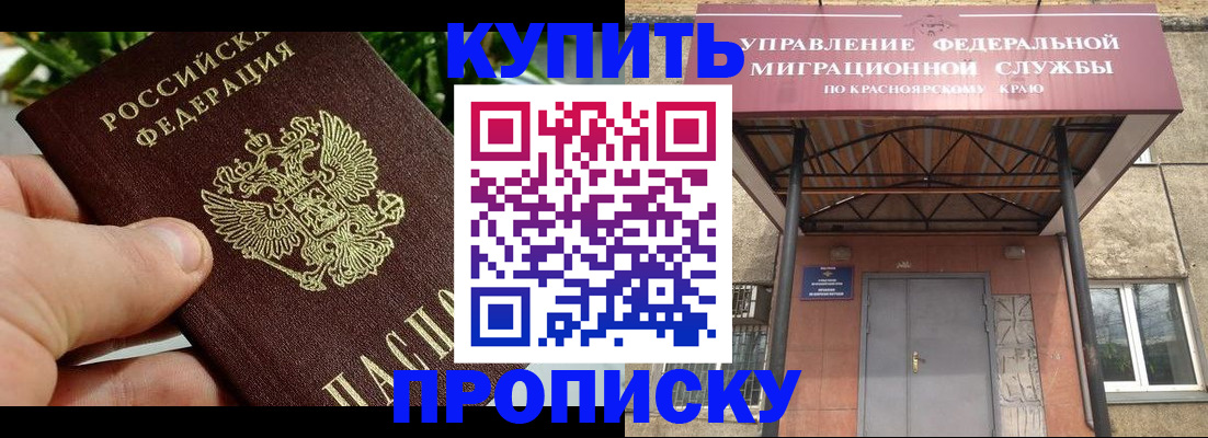 временная регистрация в Топках