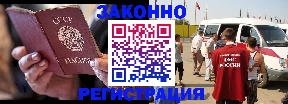 прописка от собственника в Топках